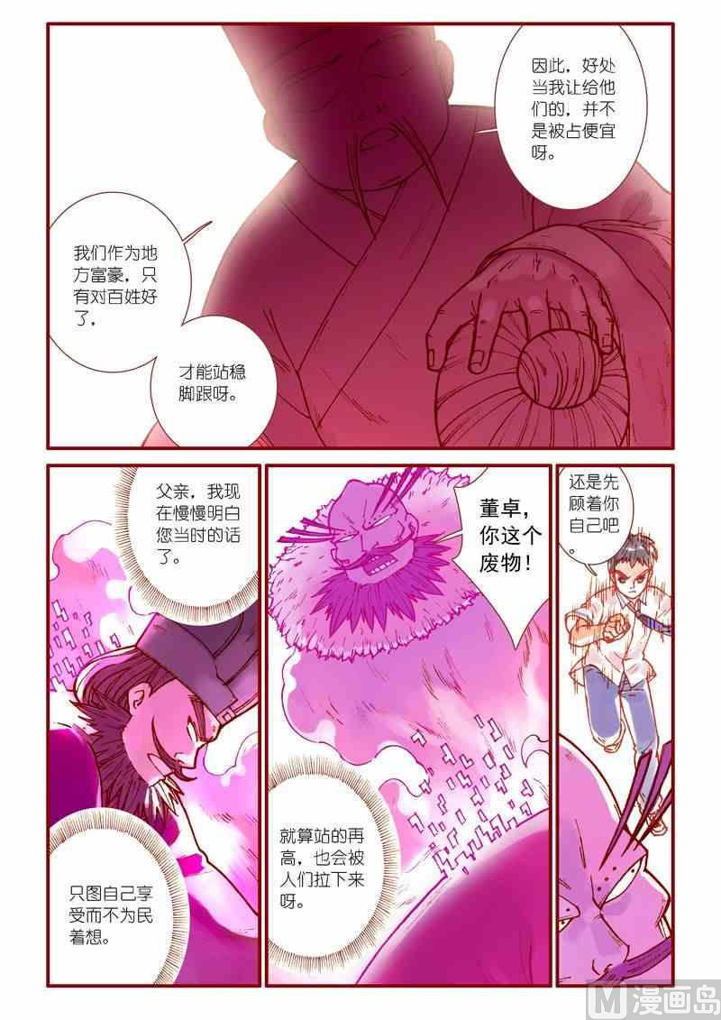 第74话6