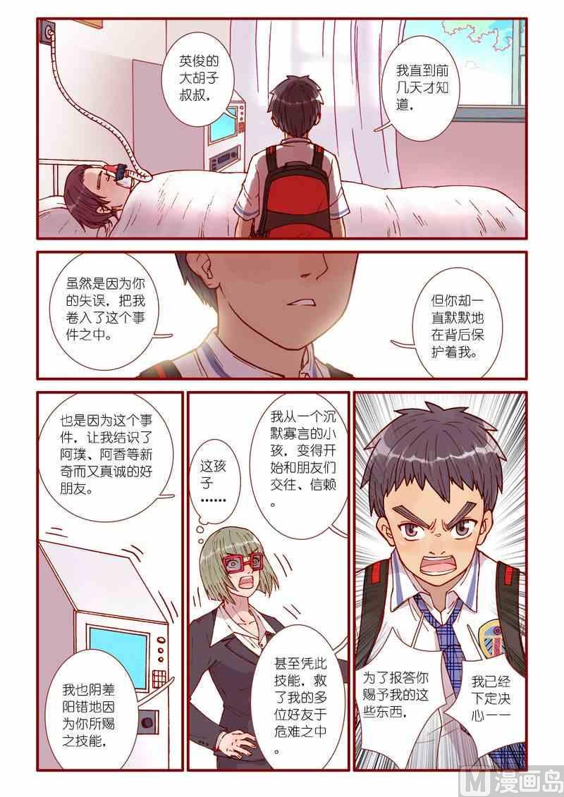 第42话15
