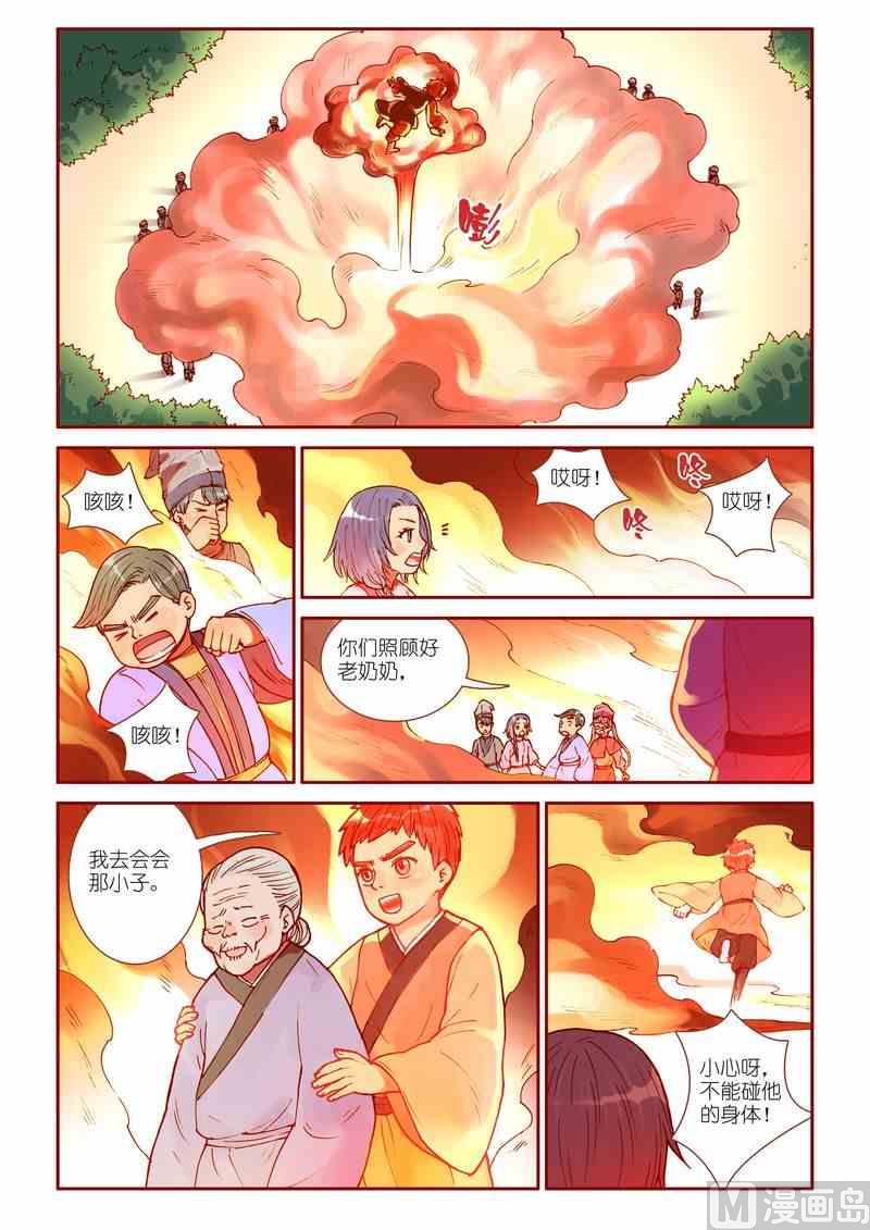 第34话15