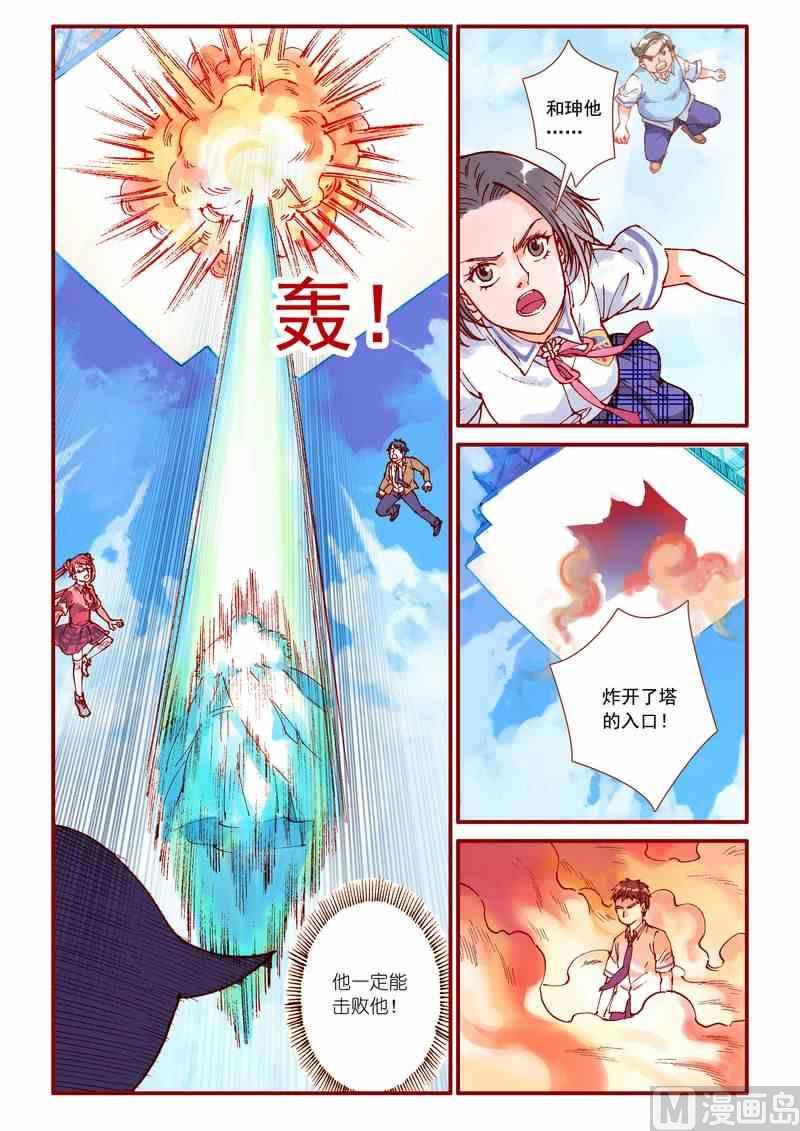 第85话6