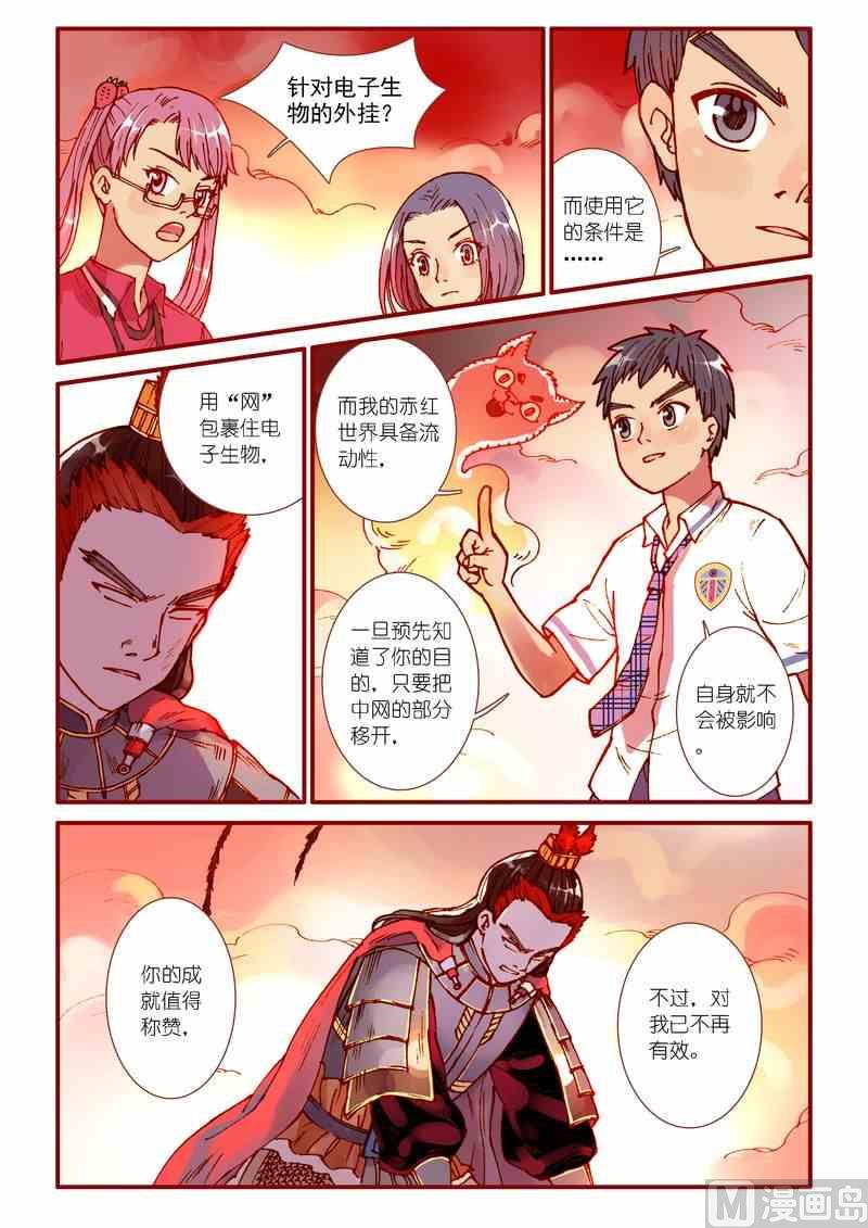 第69话8