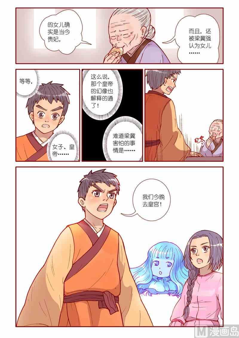 第34话19