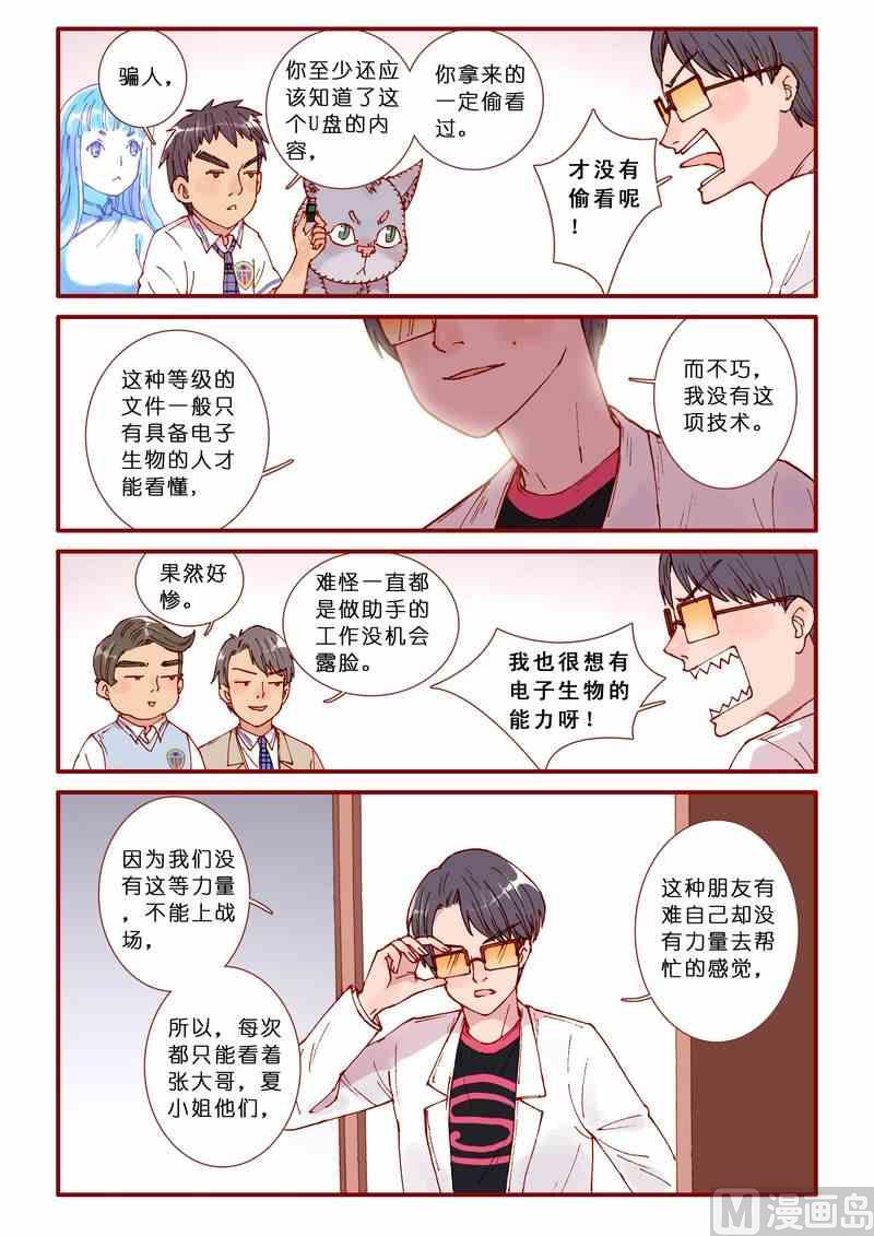 第66话8