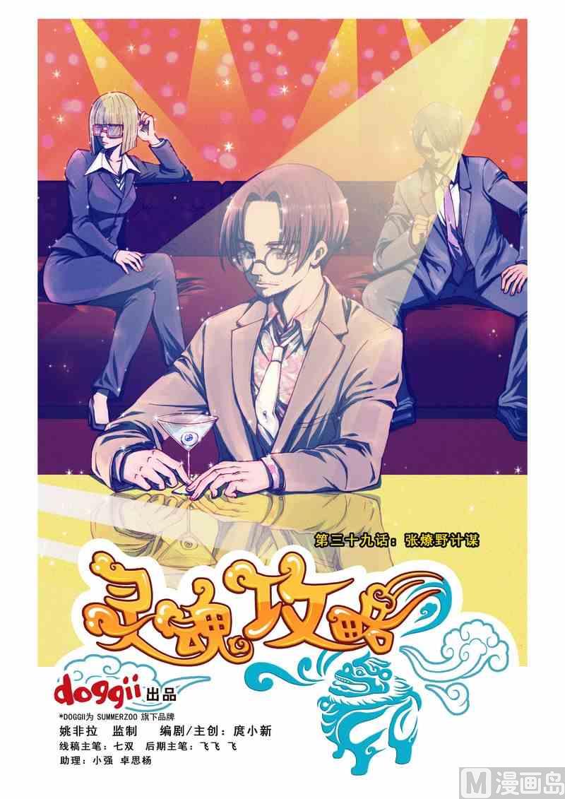 第39话0