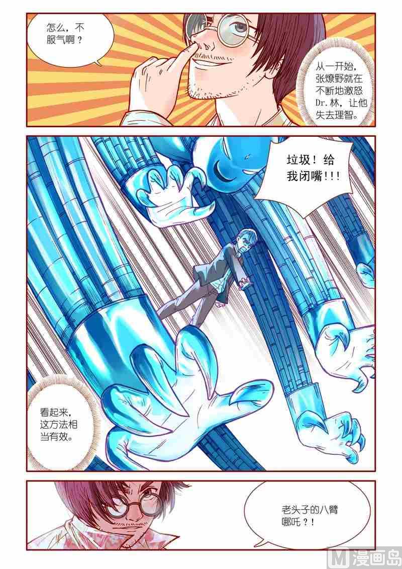 第27话9