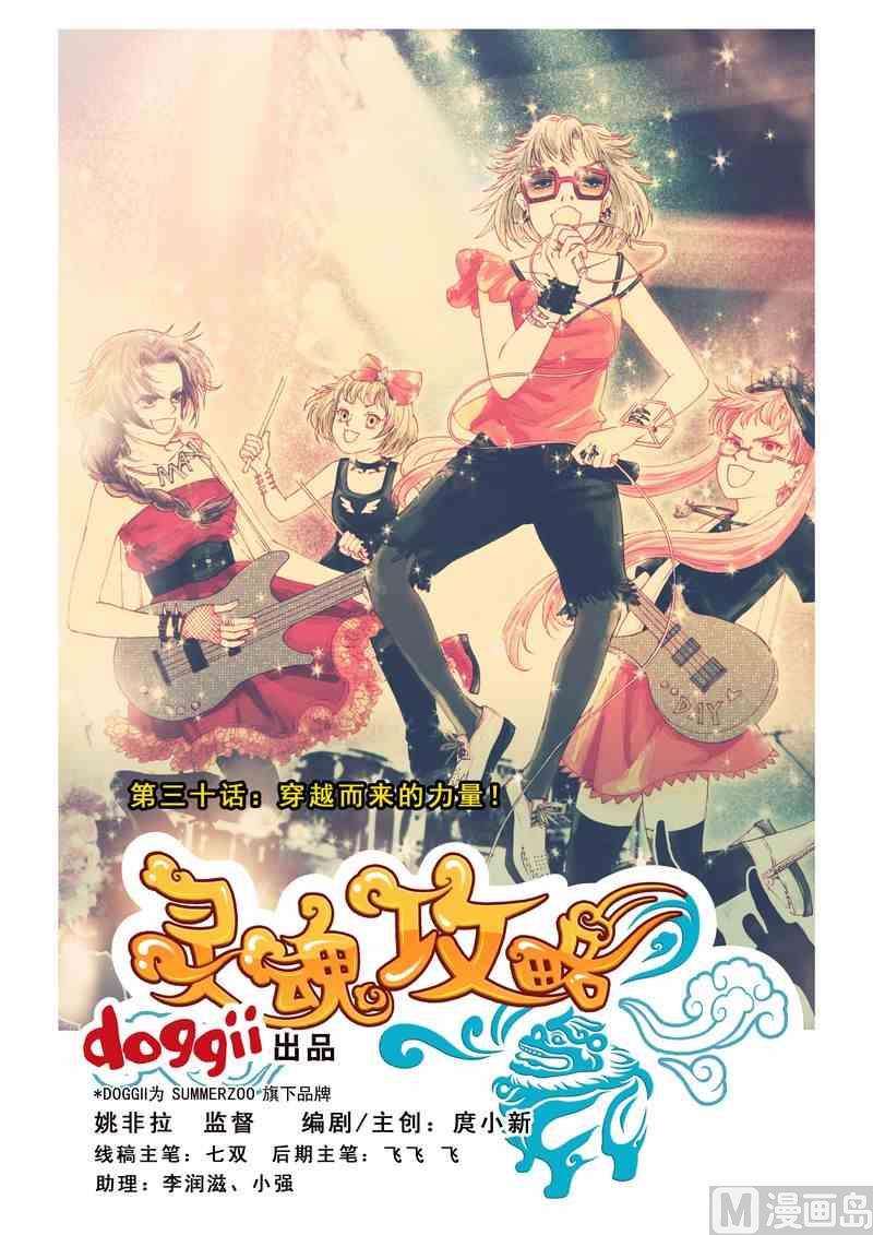 第30话0