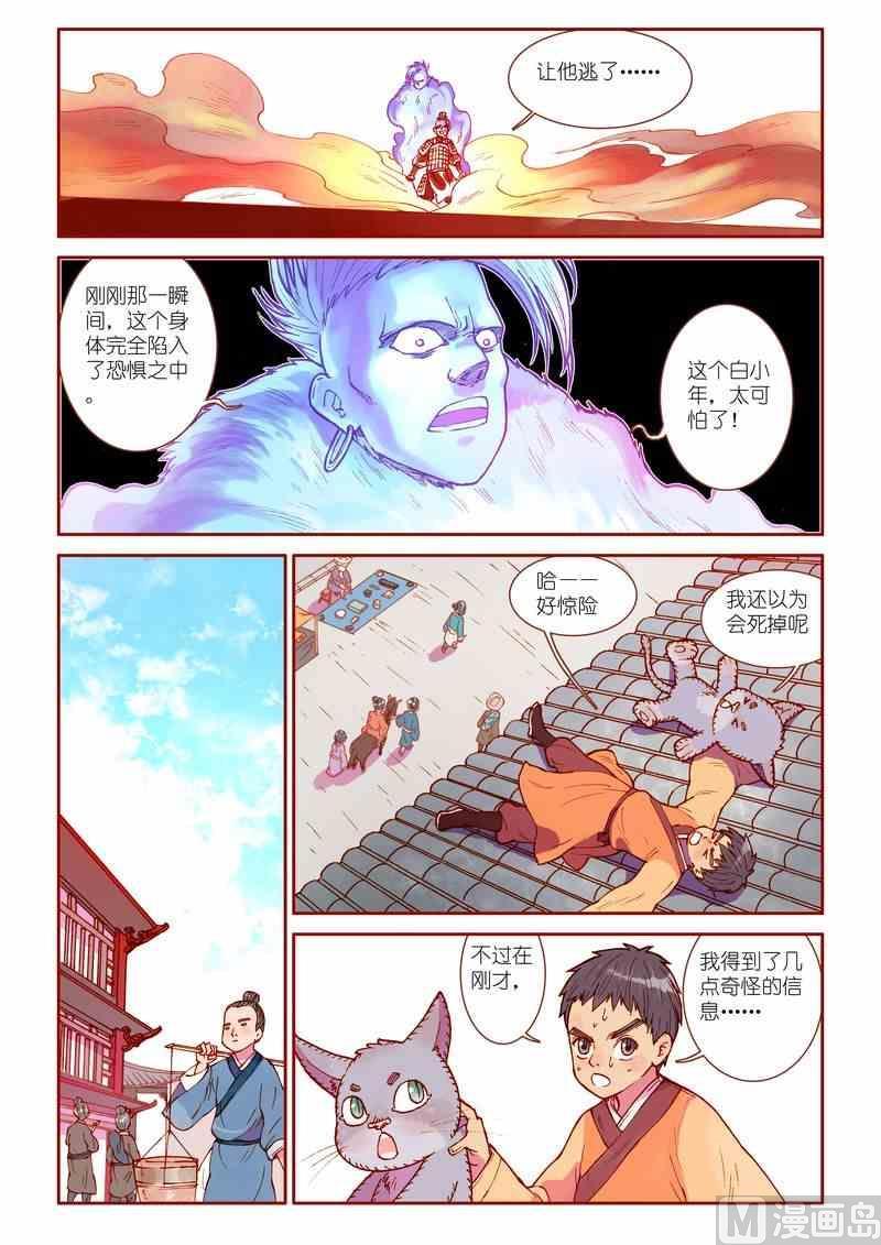 第33话16