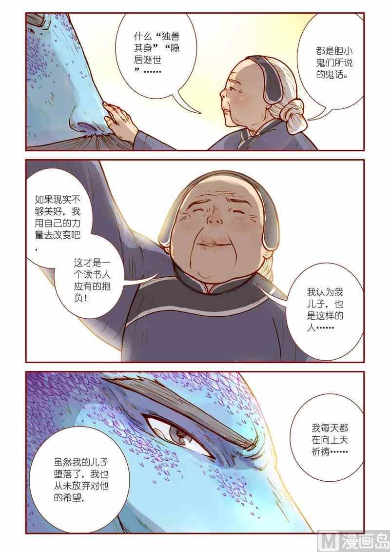 第14话16