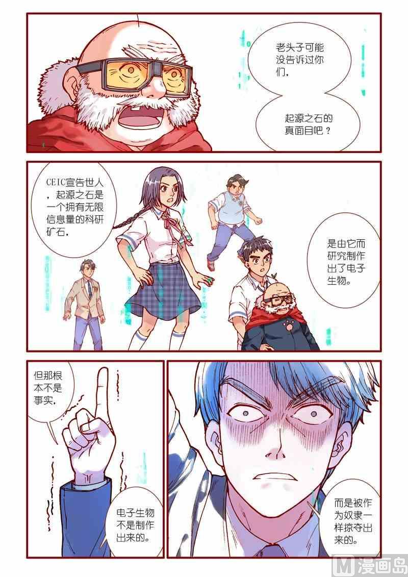第86话8