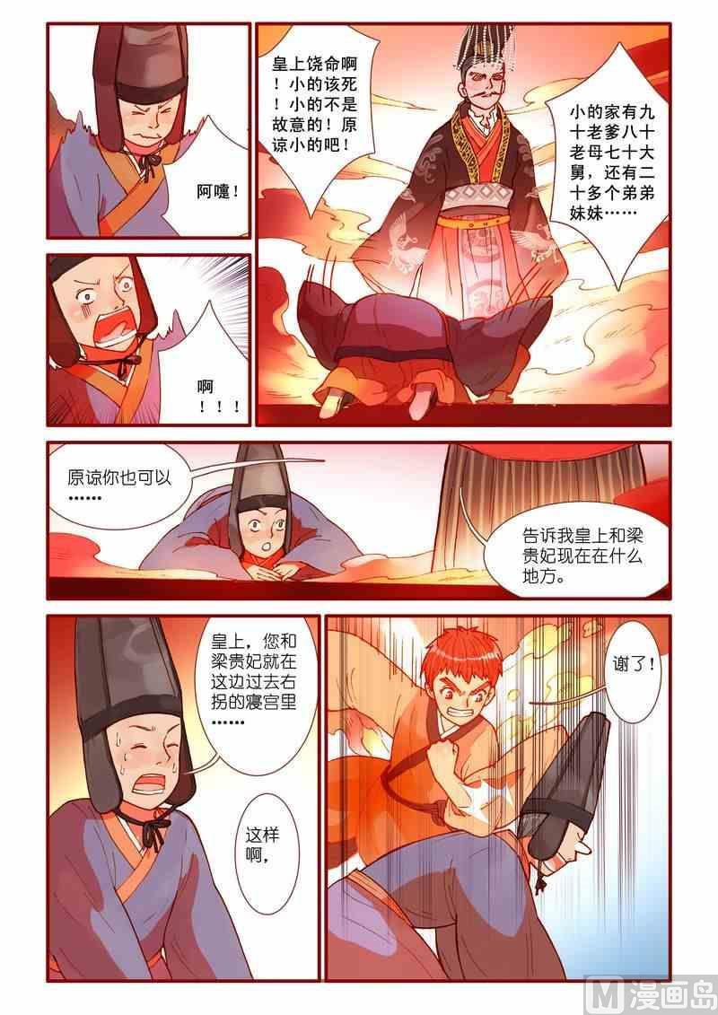 第35话2