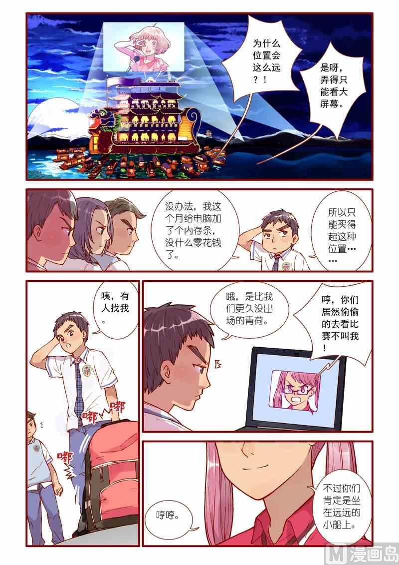 第54话3