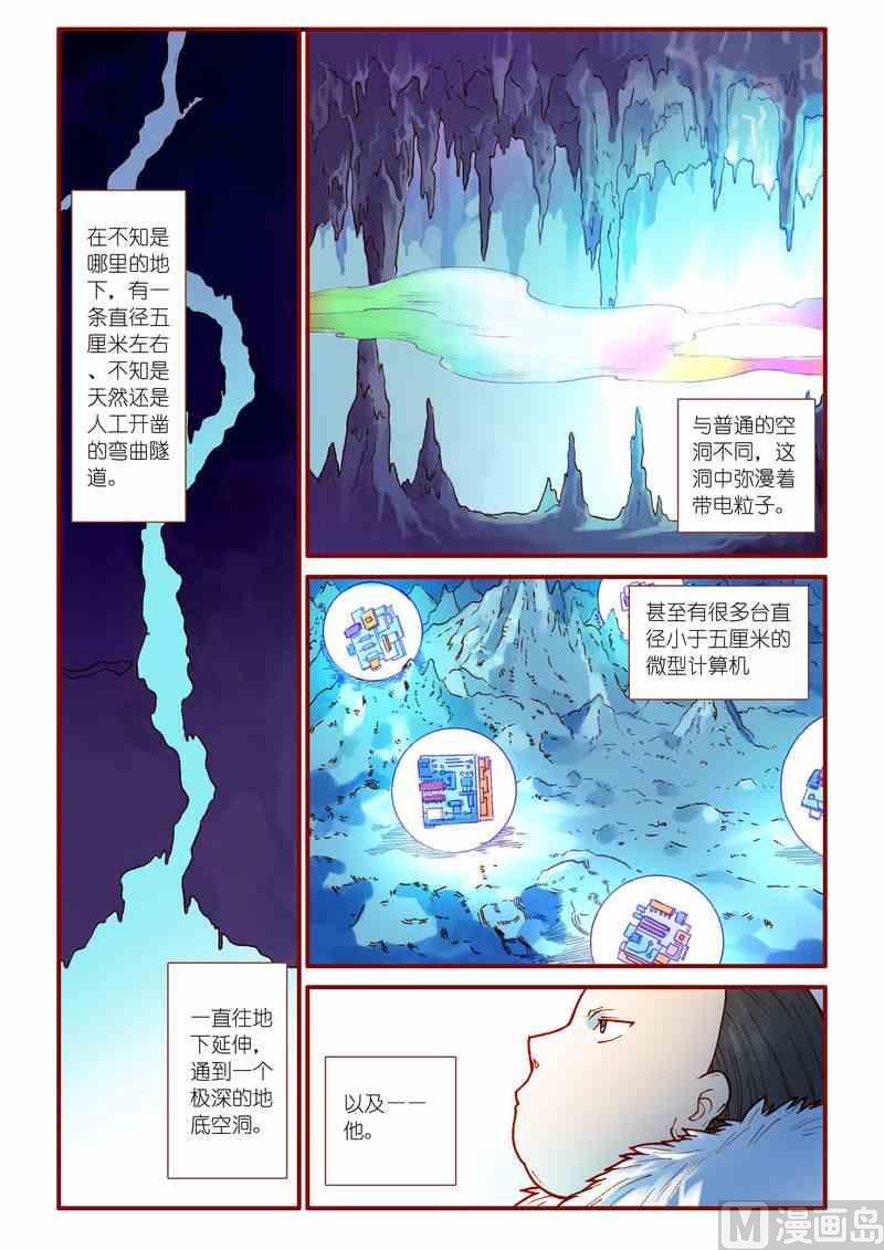 第37话6