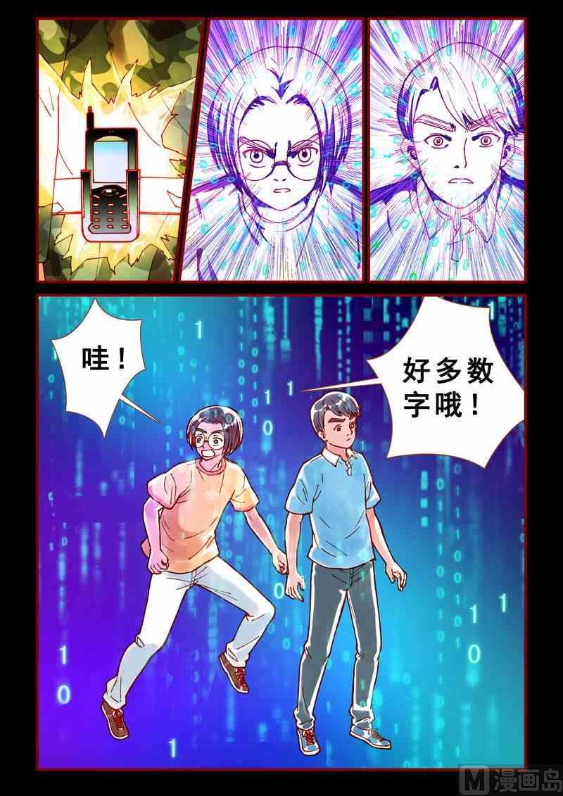 第51话5
