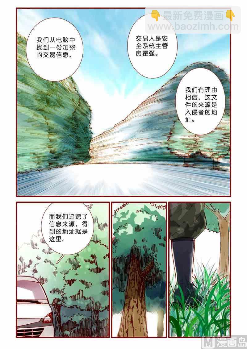 第51话9