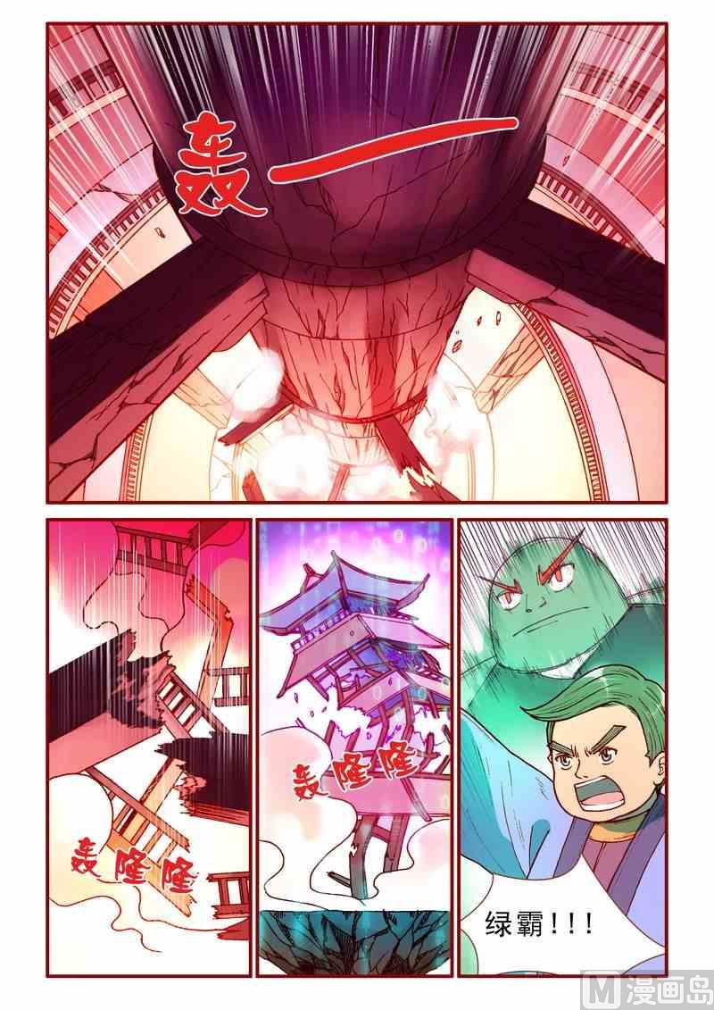 第41话10