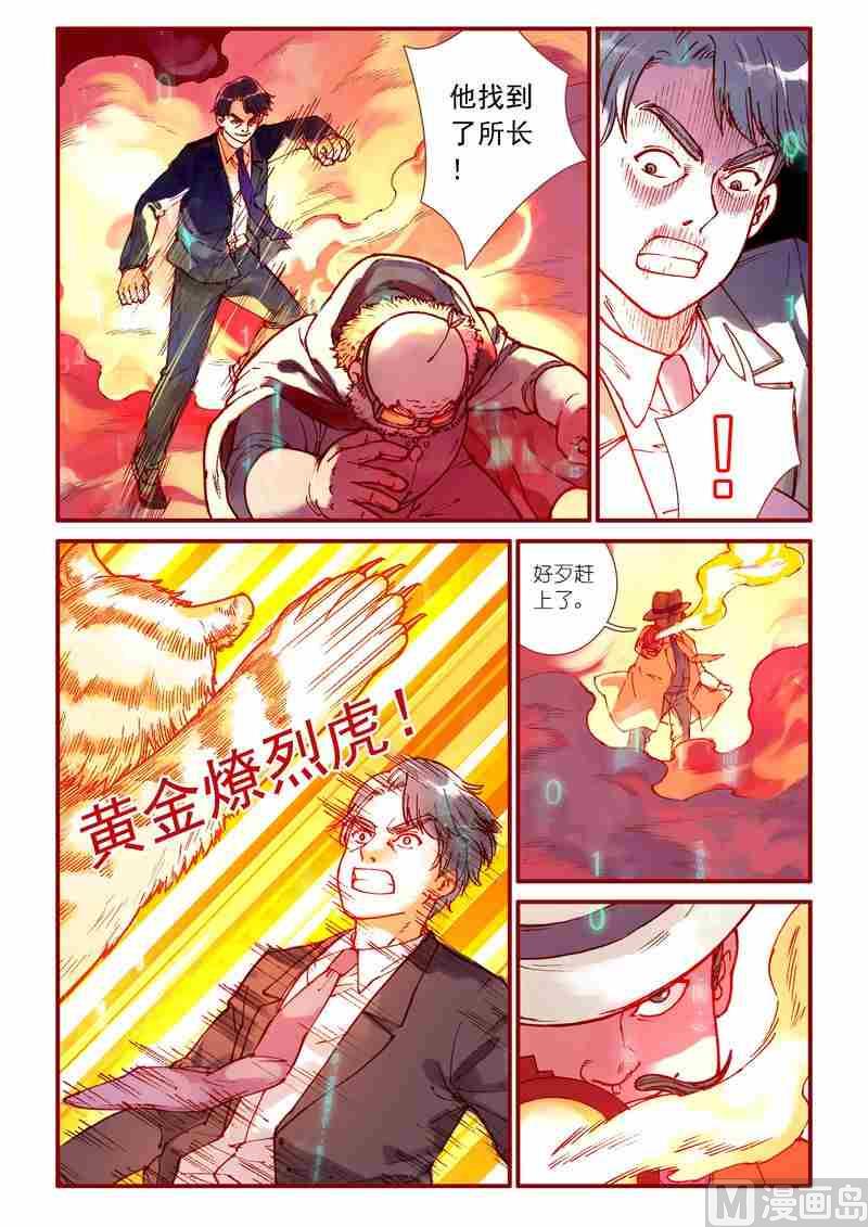 第86话19