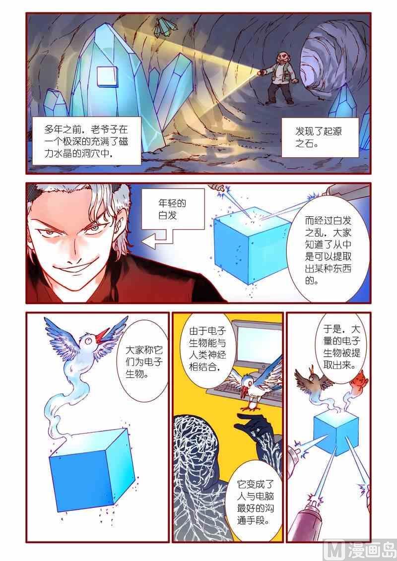 第86话9