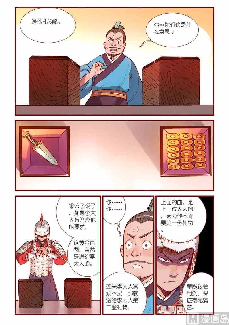 第40话2
