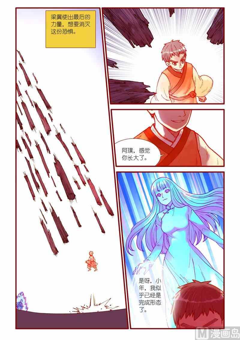 第39话14