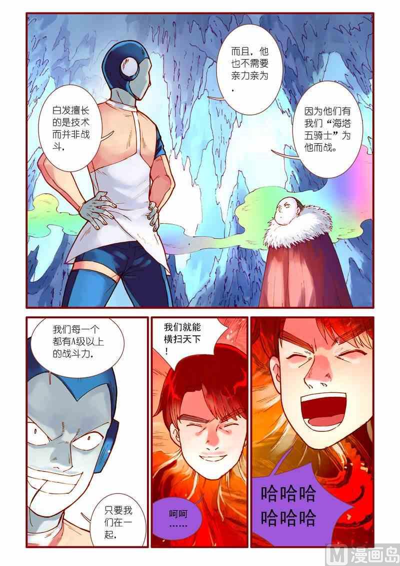 第76话17