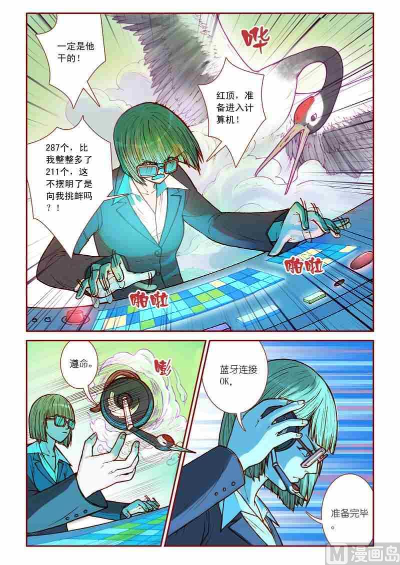 第17话5