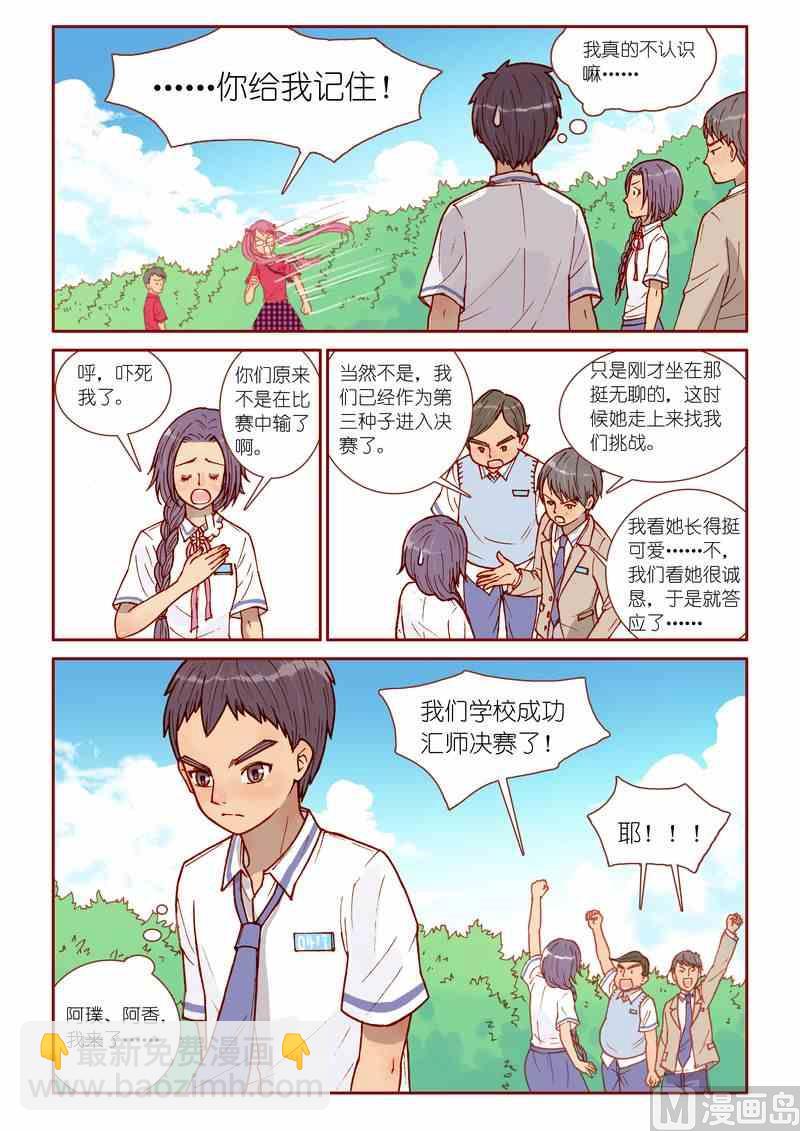 第19话3