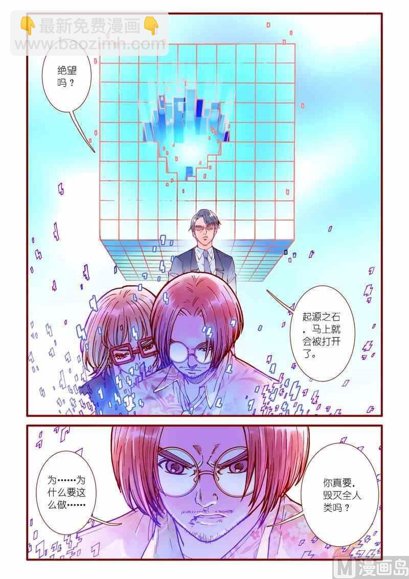 第88话11