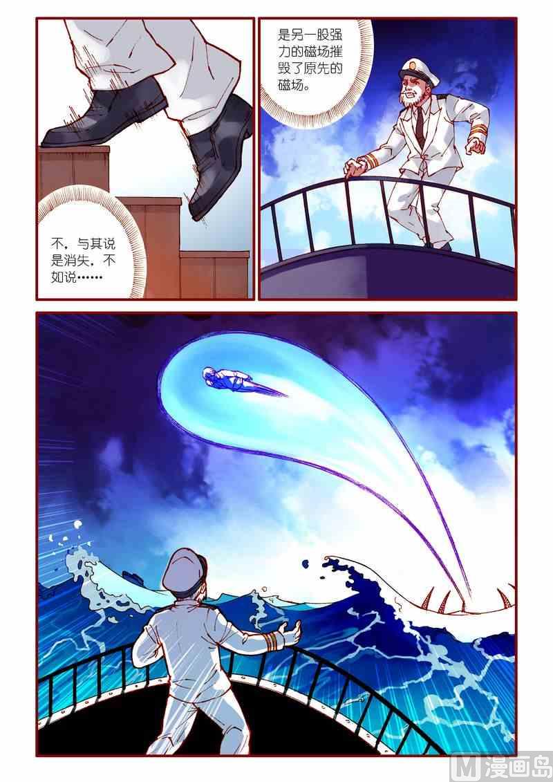 第81话6