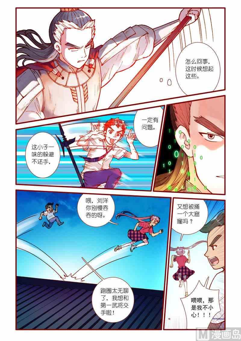 第68话10