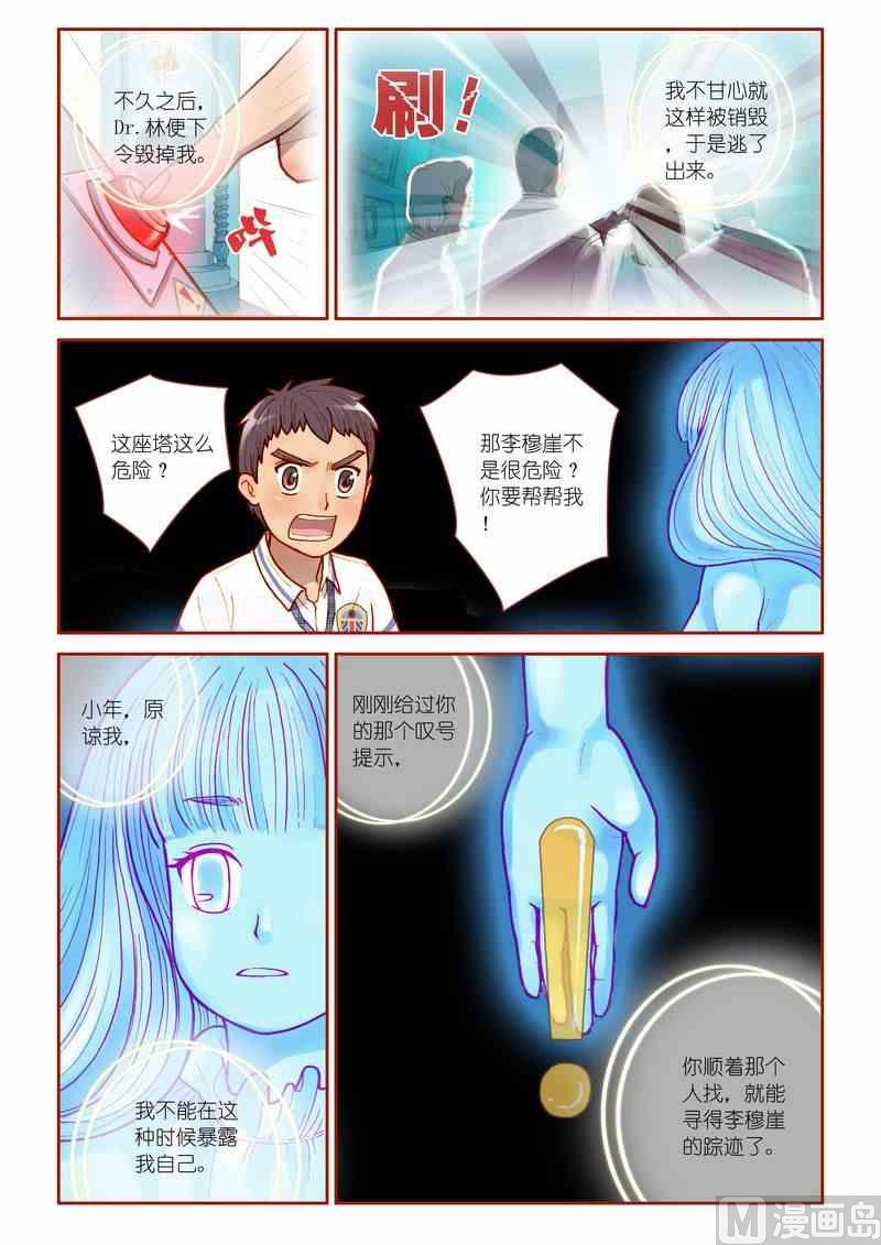第09话18