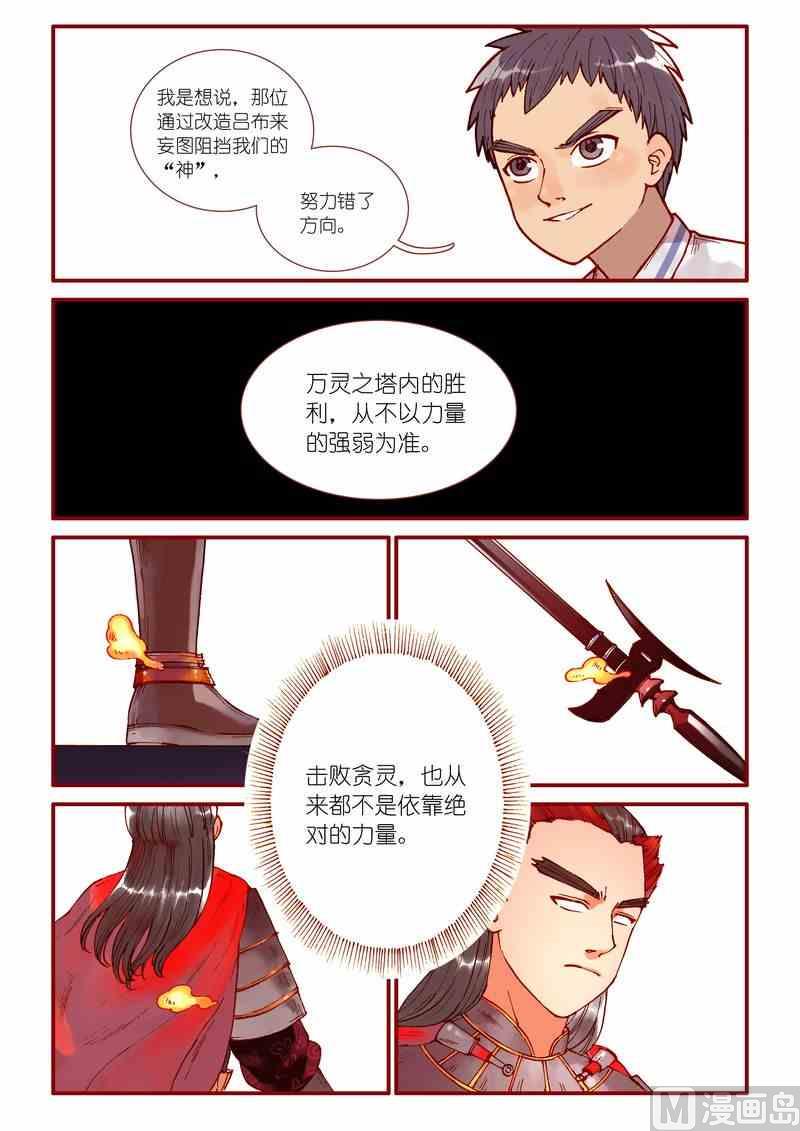 第62话19