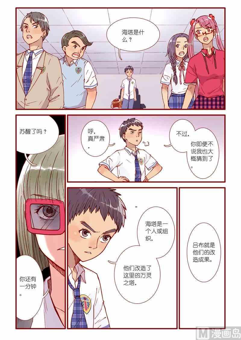 第60话7