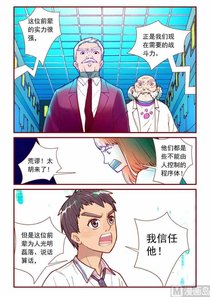 第46话8
