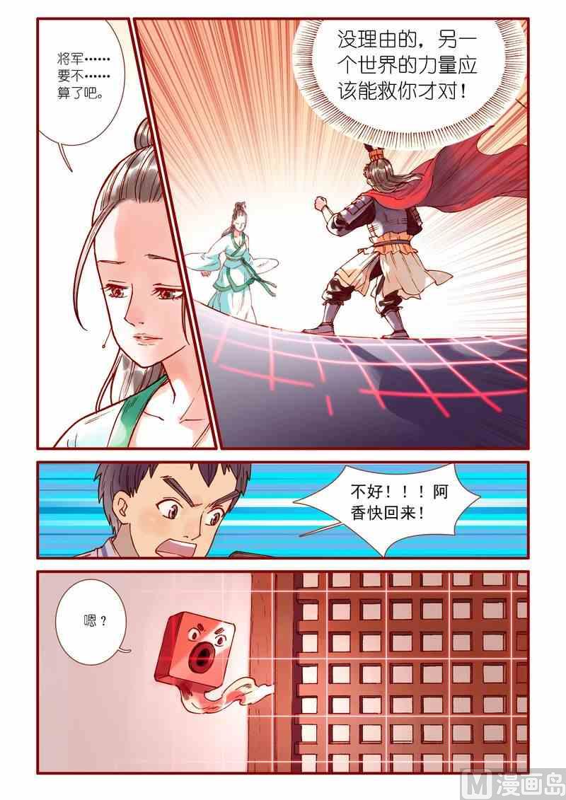 第67话11