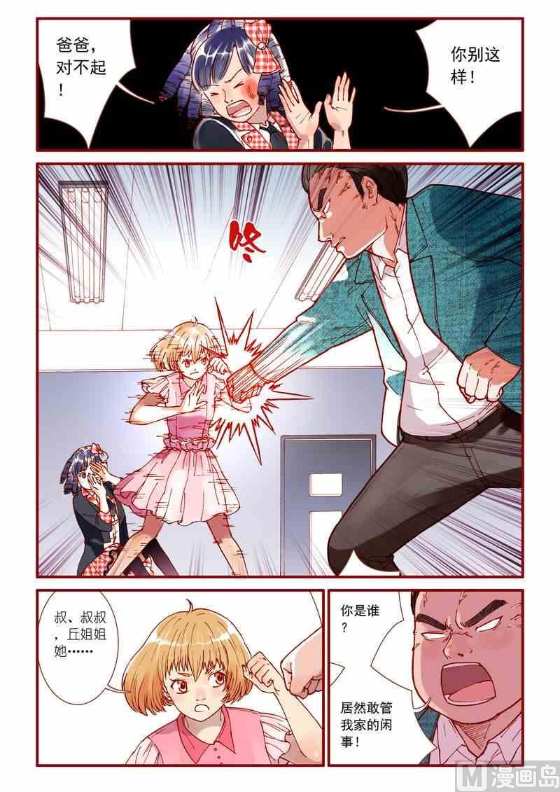 第54话16