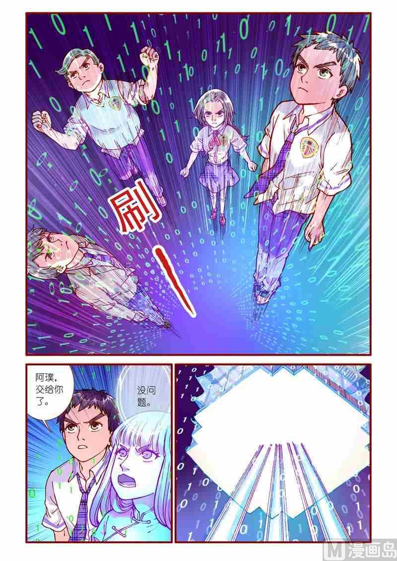 第83话9