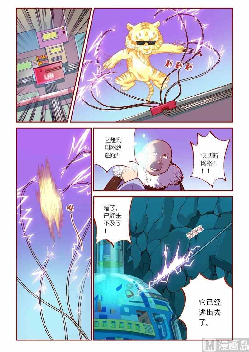 第18话12