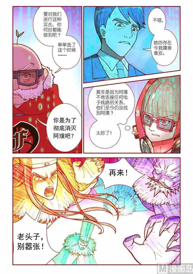 第24话3