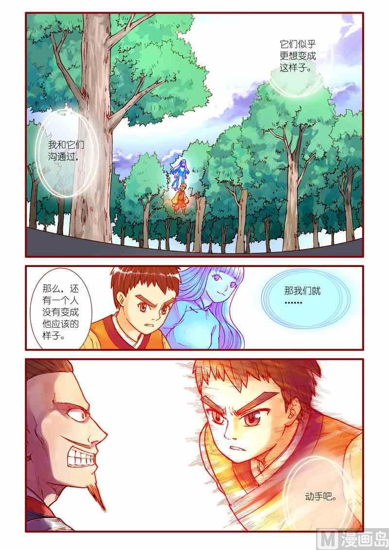 第39话16