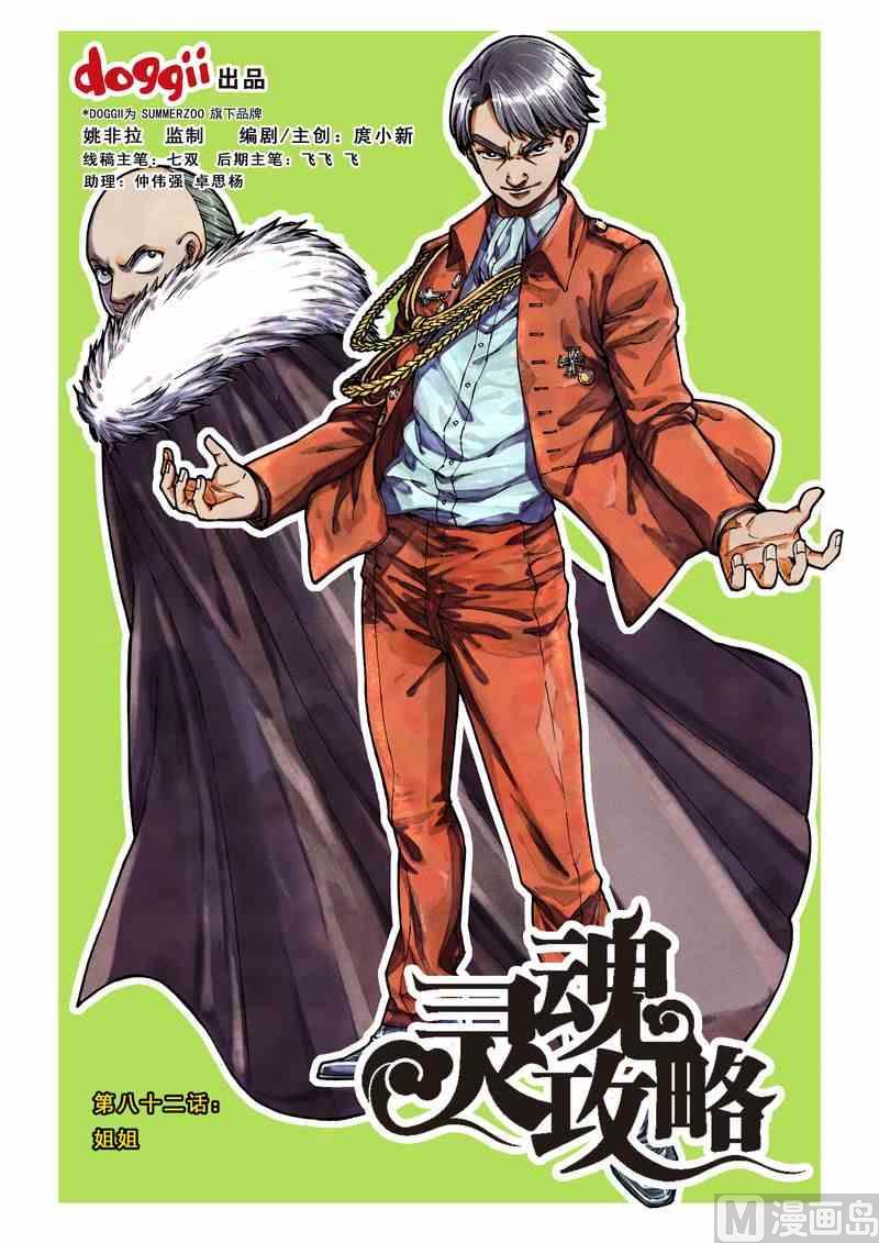 第82话0