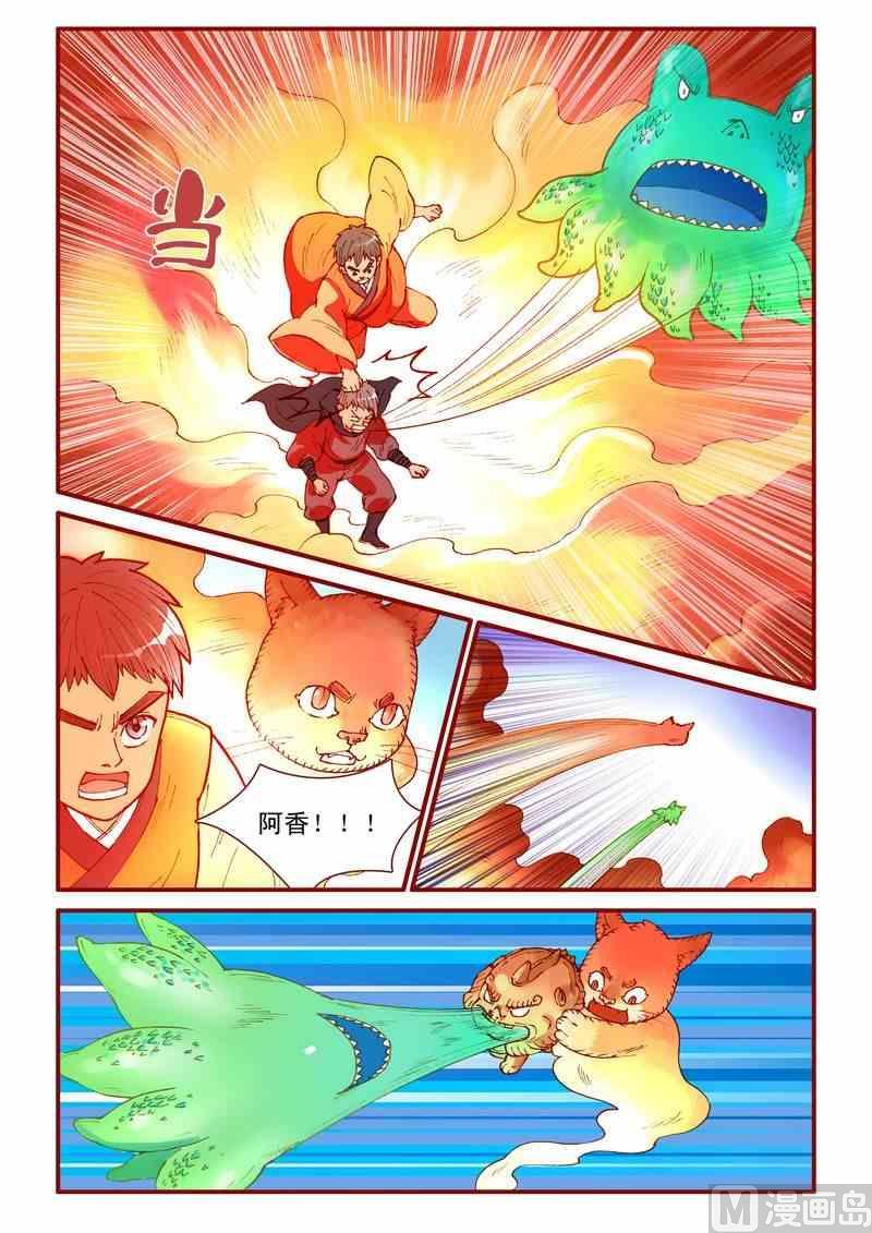 第36话17