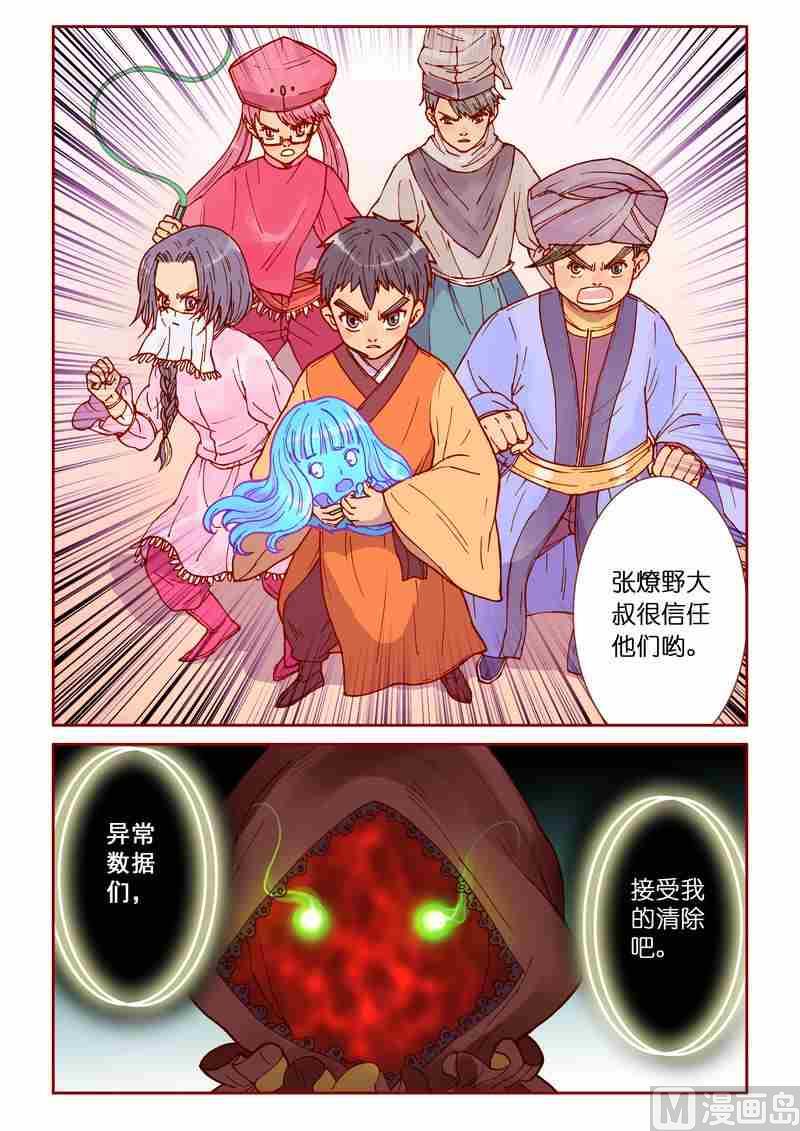 第31话6