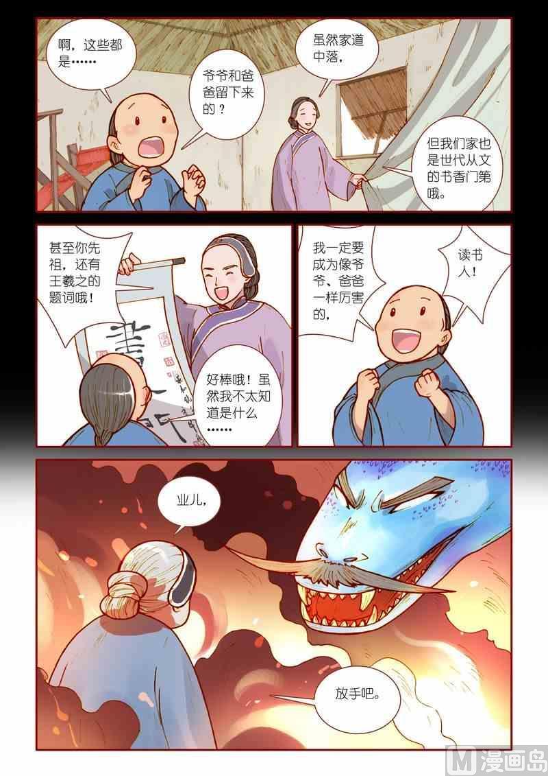 第14话3