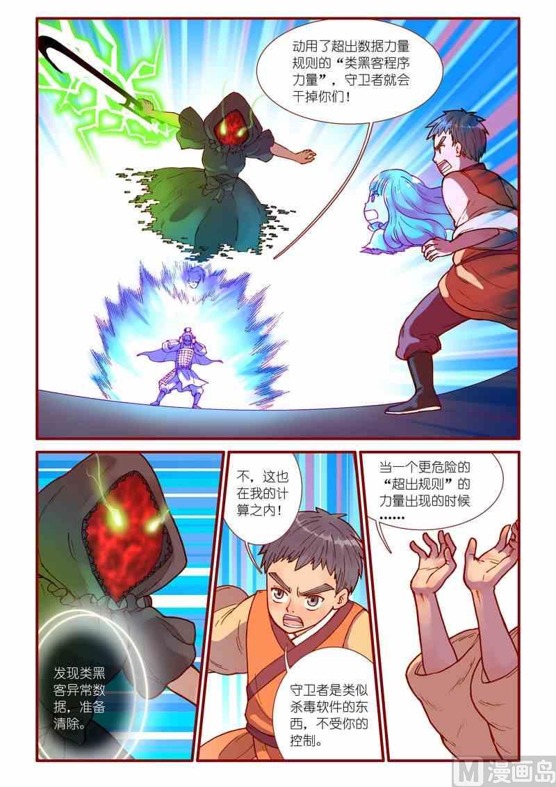 第38话12