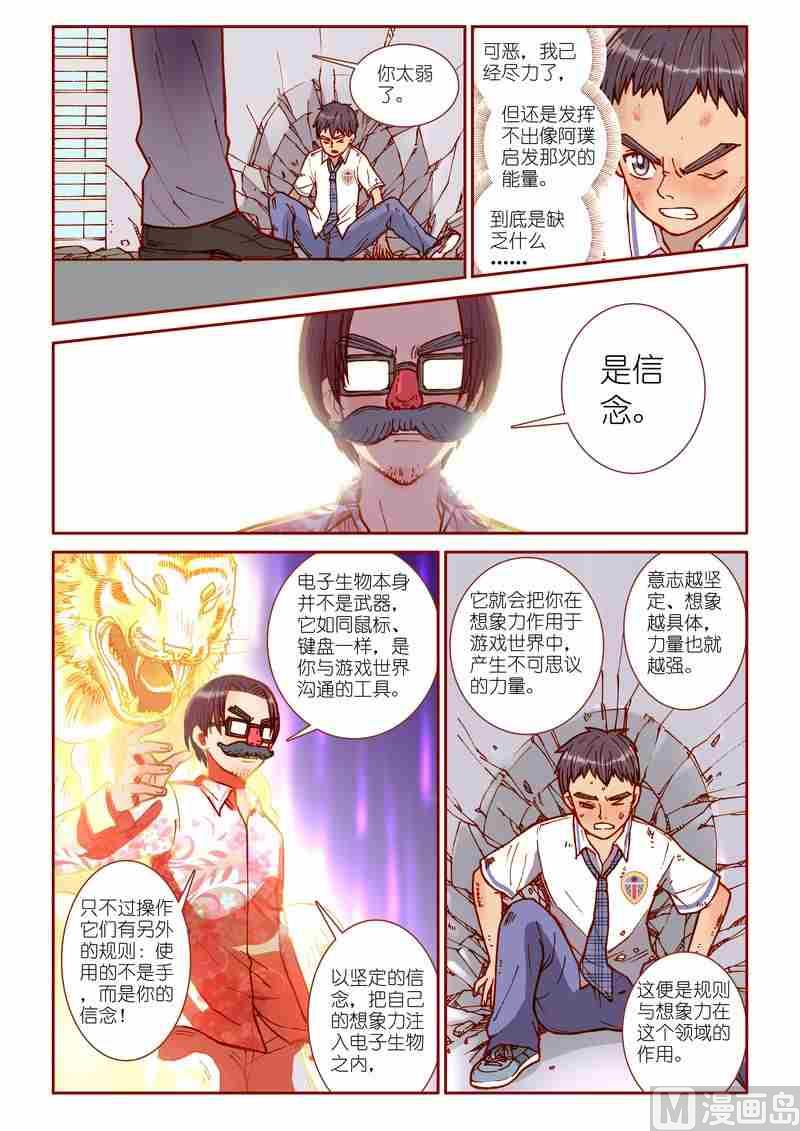 第20话8