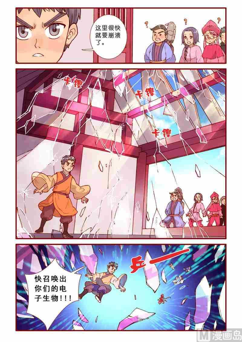 第41话3