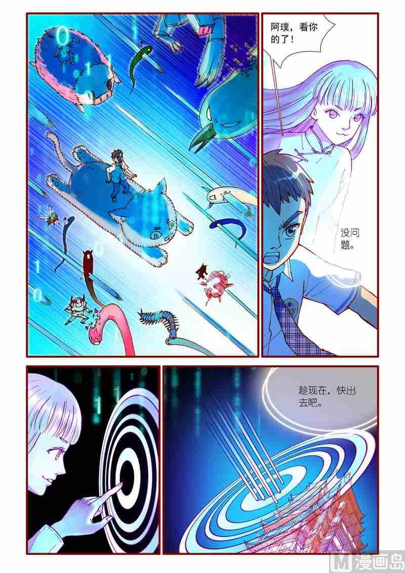 第55话17