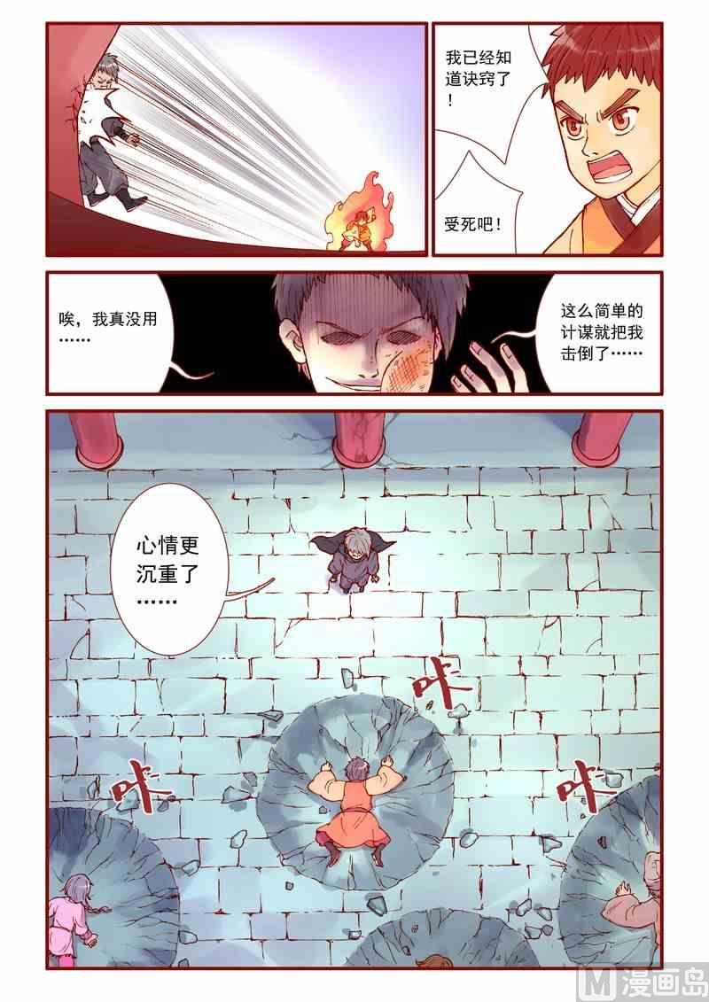 第36话13