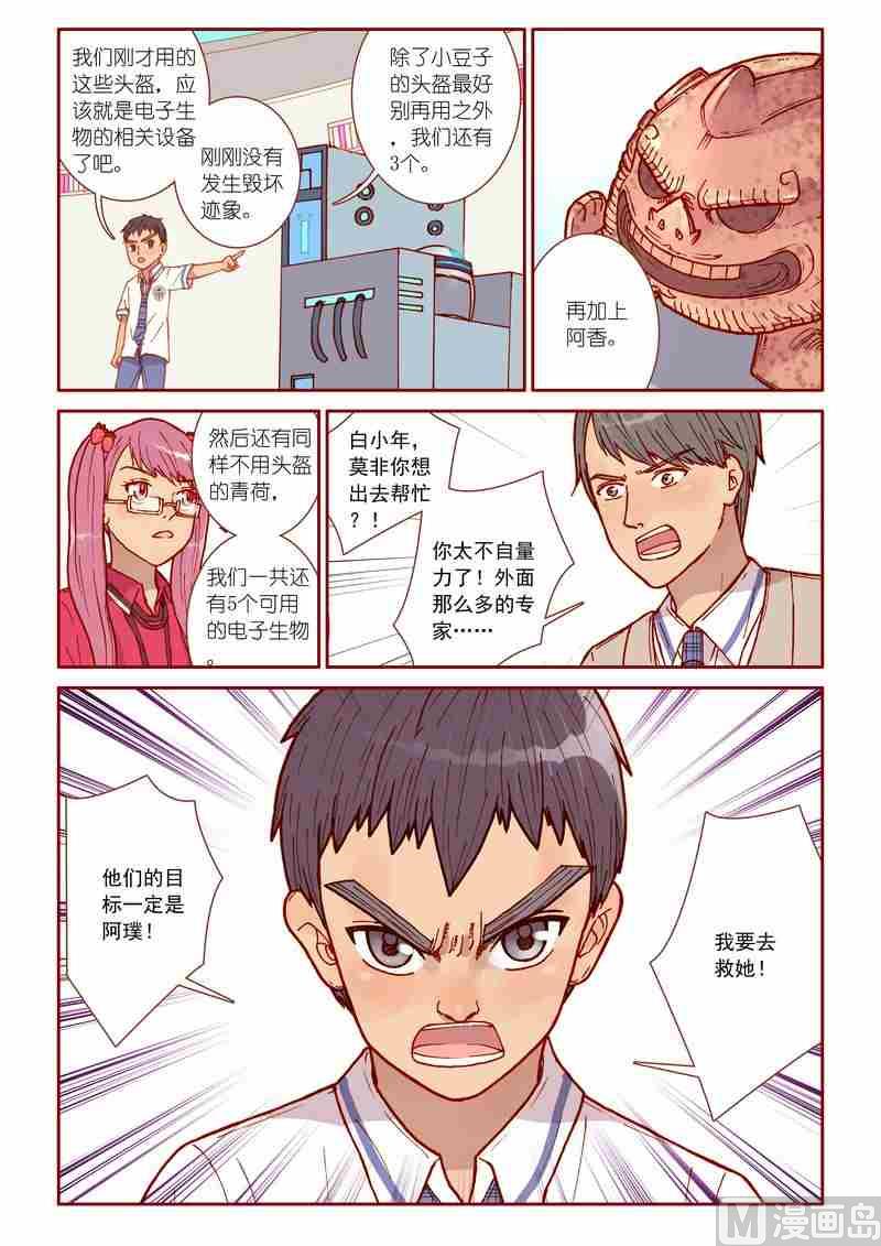 第23话10