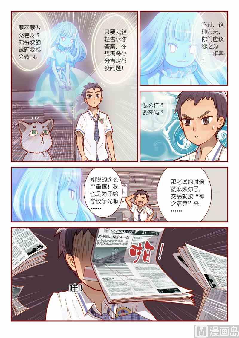 第06话22